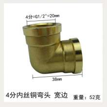 Copper wire elbow. Thickened inner wire right angle elbow. pipe connector. internal thread . elbow. 1 minute 2 points 3 points 4 points 6 points 1 inch