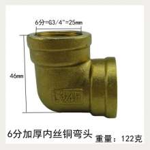 Copper wire elbow. Thickened inner wire right angle elbow. pipe connector. internal thread . elbow. 1 minute 2 points 3 points 4 points 6 points 1 inch