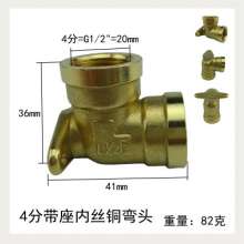 Copper wire elbow. Thickened inner wire right angle elbow. pipe connector. internal thread . elbow. 1 minute 2 points 3 points 4 points 6 points 1 inch