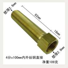 Inner and outer wire direct copper joints reduce the diameter of the wire double outer wire straight through the reducer joint 1 minute 2 points 3 points 4 points 6 points 1 inch