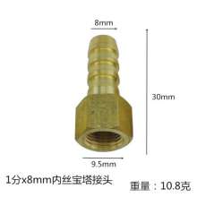 1 minute wire pagoda joint. Inner tooth pagoda Tsui. Air nozzle. copper joint. Leather pipe joints. Air pipe joints. Copper fittings