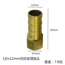 1 minute wire pagoda joint. Inner tooth pagoda Tsui. Air nozzle. copper joint. Leather pipe joints. Air pipe joints. Copper fittings