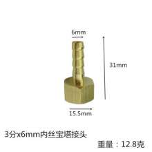 3 points inside the wire pagoda joint. Inner tooth pagoda Tsui. Leather pipe. Air pipe joints. Green Head