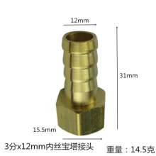 3 points inside the wire pagoda joint. Inner tooth pagoda Tsui. Leather pipe. Air pipe joints. Green Head