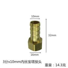 3 points inside the wire pagoda joint. Inner tooth pagoda Tsui. Leather pipe. Air pipe joints. Green Head