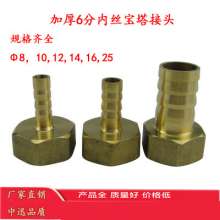 Zhongxun hardware accessories. 6 points inside the wire pagoda joint. Internal j joint. Tongbao Tower Tsui straight through the water pipe joints Green Head 1 inch. Copper fittings