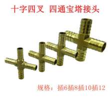 Copper four-way pagoda joint. Cross four forks. T-word. Copper joints Gas pipe joints. The hose hose is straight. Direct. Gas is inserted in four. Copper fittings