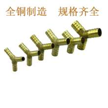 Y-shaped herringbone trigeminal. Pagoda connector. Green head copper tee. Threaded pipe gas pipe joints. Gas trigeminal