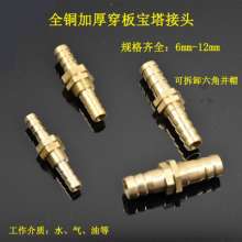 Copper plated pagoda joints. Direct through. External wire pagoda water pipe joints. Hose pagoda head. Gas nozzle