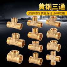 All copper 4 points thickened tee joints. Three outer wire trigeminal. The inner wire is inside and outside the trigeminal. Gas fittings pipe water heater threaded water pipe fittings. Trigeminal