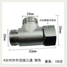 Zhongxun hardware accessories. Trigeminal. Three links. Plating accessories. Water pipe fittings. Connector. Guangu
