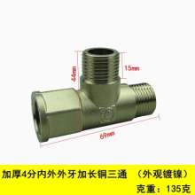 Zhongxun hardware accessories. Trigeminal. Three links. Plating accessories. Water pipe fittings. Connector. Guangu