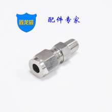 Factory direct stainless steel ferrule direct 304 outer wire terminal joint high pressure pipe joint non-standard custom