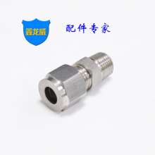 Factory direct stainless steel ferrule direct 304 outer wire terminal joint high pressure pipe joint non-standard custom