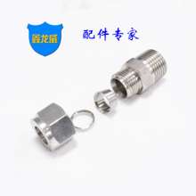 Factory direct stainless steel ferrule direct 304 outer wire terminal joint high pressure pipe joint non-standard custom