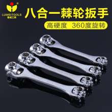 鲁威工具手动八合一两用双向棘轮多头扳手   五金工具  多功能套筒棘轮扳手