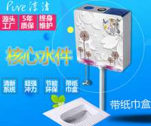 household public toilet water tank, squatting pot sump water tank, energy-saving plastic water tank, with scented tissue box flushing tank