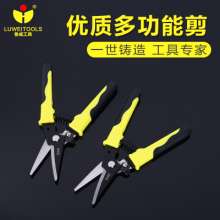 Luwei Hardware Multi-Functional Scissors. Electrician tools. Non-slip handle strong insulated electrician shears. scissors