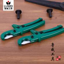 Luwei hardware aluminum alloy fast cut. Multifunctional PPR pipe cutter. Labor-saving PVC pipe cutter. knife. scissors