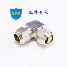 Factory direct card sleeve type elbow double plug right angle brass nickel plated elbow terminal joint sample non-standard custom