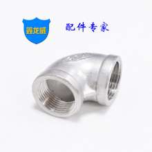 Factory direct stainless steel inner elbow 90 degree 304 inner wire elbow right angle wire buckle elbow pipe fittings