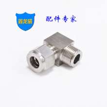 Factory direct stainless steel card set elbow 304 right angle terminal joint copper tube aluminum tube high pressure pipe joint
