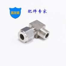 Factory direct stainless steel card set elbow 304 right angle terminal joint copper tube aluminum tube high pressure pipe joint