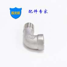 Factory direct stainless steel inner and outer teeth elbow 304 inner and outer wire elbow 90 degree casting thread elbow custom