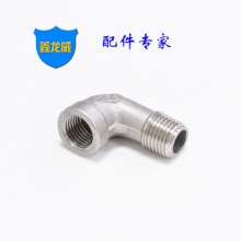 Factory direct stainless steel inner and outer teeth elbow 304 inner and outer wire elbow 90 degree casting thread elbow custom