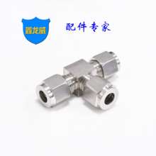 Factory direct stainless steel card sets tee 304 inner card three-way seamless pipe steel pipe high pressure pipe joint customization