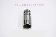 6 points*25Pipe stainless steel 304|Hose connector|External wire pipe joint|Pagoda gas nozzle|Hose joint