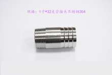 1 inch*32 leather tube stainless steel 304|Hose joint|Outer wire water pipe joint|Pagoda gas nozzle|Hose joint