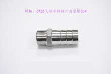 6*25 air nozzle stainless steel 304|hose connector|outer wire hexagonal nozzle|Pagoda gas nozzle|water pipe joint