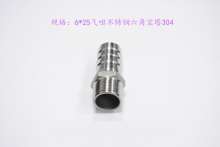6*25 air nozzle stainless steel 304|hose connector|outer wire hexagonal nozzle|Pagoda gas nozzle|water pipe joint