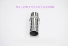 6*25 air nozzle stainless steel 304|hose connector|outer wire hexagonal nozzle|Pagoda gas nozzle|water pipe joint