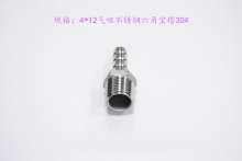 4*12 air nozzle stainless steel 304|hose connector|outer wire hexagonal gas nozzle|Pagoda gas nozzle|water pipe joint