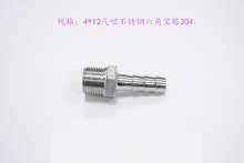 4*12 air nozzle stainless steel 304|hose connector|outer wire hexagonal gas nozzle|Pagoda gas nozzle|water pipe joint