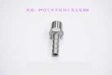 4*12 air nozzle stainless steel 304|hose connector|outer wire hexagonal gas nozzle|Pagoda gas nozzle|water pipe joint