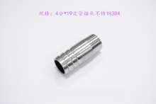 4 points*19Pipe stainless steel 304|Hose connector|External wire pipe joint|Pagoda gas nozzle|Hose joint