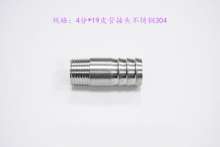 4 points*19Pipe stainless steel 304|Hose connector|External wire pipe joint|Pagoda gas nozzle|Hose joint