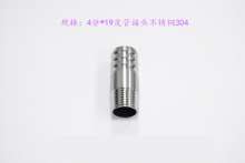 4 points*19Pipe stainless steel 304|Hose connector|External wire pipe joint|Pagoda gas nozzle|Hose joint