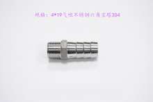 4*19 air nozzle stainless steel 304|hose connector|outer wire hexagonal gas nozzle|Pagoda gas nozzle|water pipe joint
