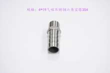 4*19 air nozzle stainless steel 304|hose connector|outer wire hexagonal gas nozzle|Pagoda gas nozzle|water pipe joint