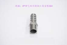4*19 air nozzle stainless steel 304|hose connector|outer wire hexagonal gas nozzle|Pagoda gas nozzle|water pipe joint