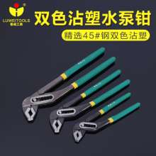 Tool two-color dip plastic handle water pump pliers. Plumbing pipe wrench. Multi-standard water pump pliers. Manual wrench. scissors