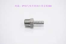 4*10 air nozzle stainless steel 304|hose connector|outer wire hexagonal gas nozzle|Pagoda gas nozzle|water pipe joint