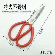 Stainless Steel Scissors Leather Scissors Household Kitchen Industry Scissors Big Fish Head Sharp and Durable Power Scissors