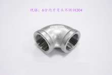 6 points inner elbow stainless steel 304|threaded elbow|cast elbow|equal elbow|conversion joint