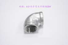 6 points inner elbow stainless steel 304|threaded elbow|cast elbow|equal elbow|conversion joint