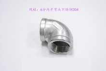 6 points inner elbow stainless steel 304|threaded elbow|cast elbow|equal elbow|conversion joint